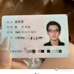 金世佳你身份证掉了金世佳的演艺经历就像是一场寻找自我身份的旅程。从被一个角色定义