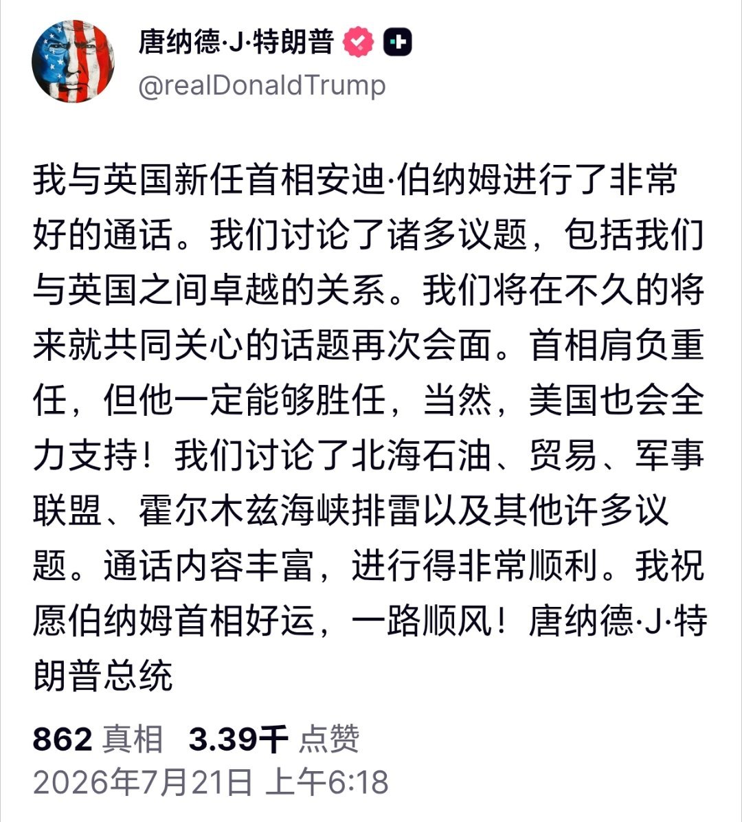 伯纳姆就任英国首相 特朗普与英国新首相伯纳姆进行通话 