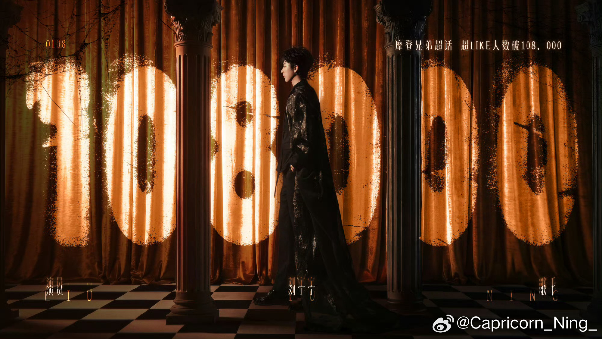 刘宇宁新歌我想 | 腾讯音乐由你榜 | 摩登兄弟    长风吹过少年梦，星光铺满