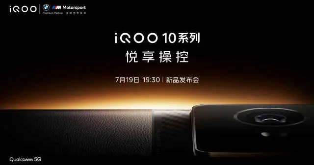 显卡|5000万微云台双主摄+V1+芯片，iQOO 10 Pro影像再堆料