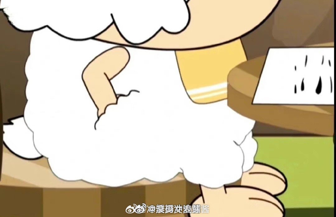 冷知识又增加了，懒羊羊居然有兜[doge] ​​​