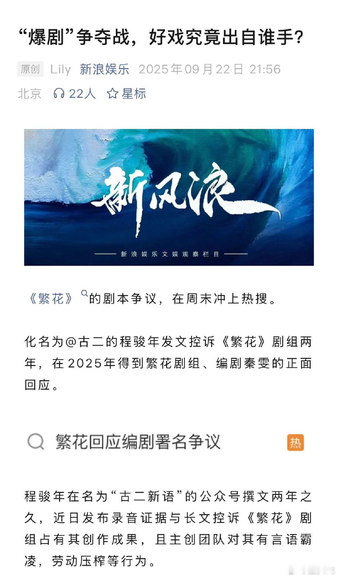 为什么内娱编剧频频维权 编剧古二称在剧组又写剧本又做饭 内娱剧本有数不清的幺蛾子