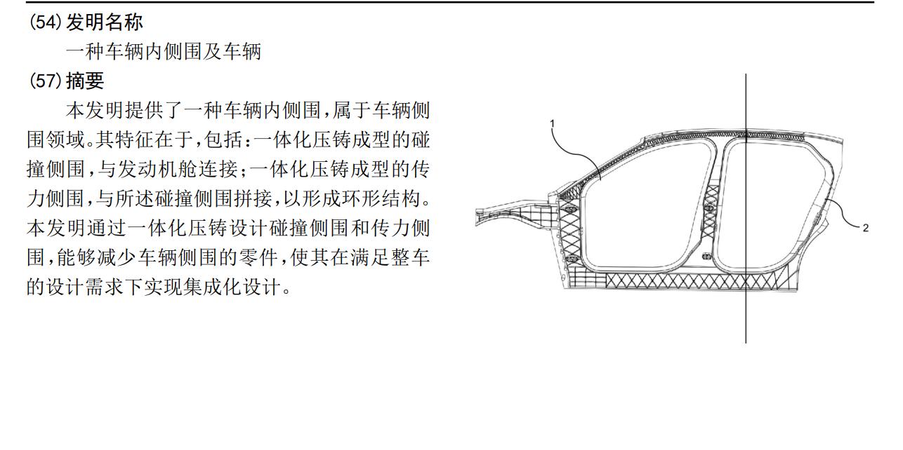 #Megacasting##BIW##吉利#吉利好努力，想法真多，一体铸造都打侧