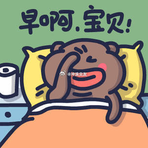 早，烧杯们在干嘛？ 