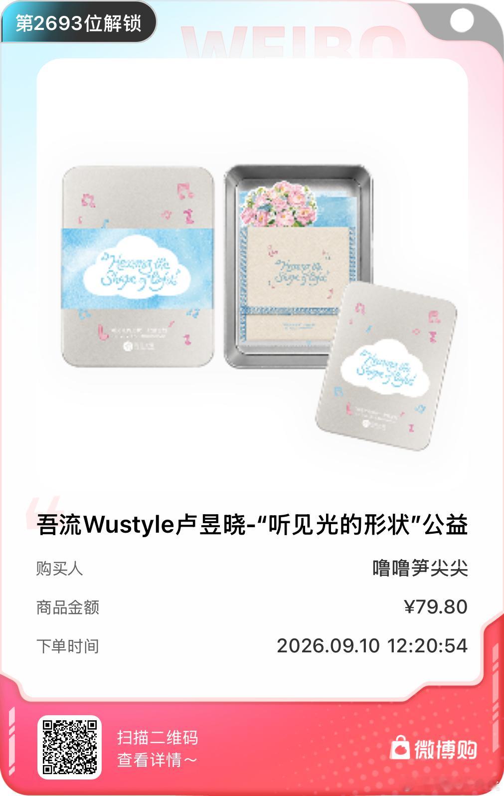⛅️🤲🏻和云厘厘一起为千万个云厘厘 ​​​