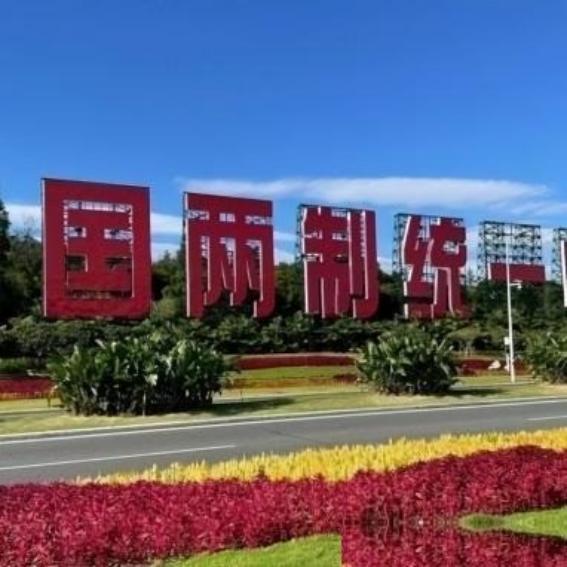 台湾郭正亮曾经提出问题：两岸统一时大陆要在岛上驻军，那么台湾的十七万军人怎么办？