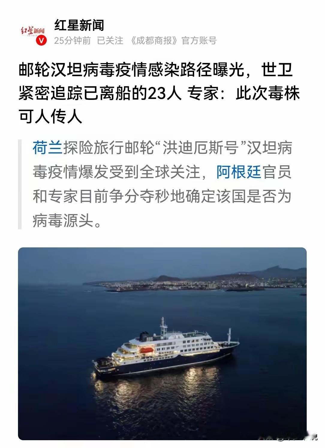 这次汉坦病毒，西方终于没法甩锅给中国了。以前非典、新冠，啥锅都往咱头上扣，好像病