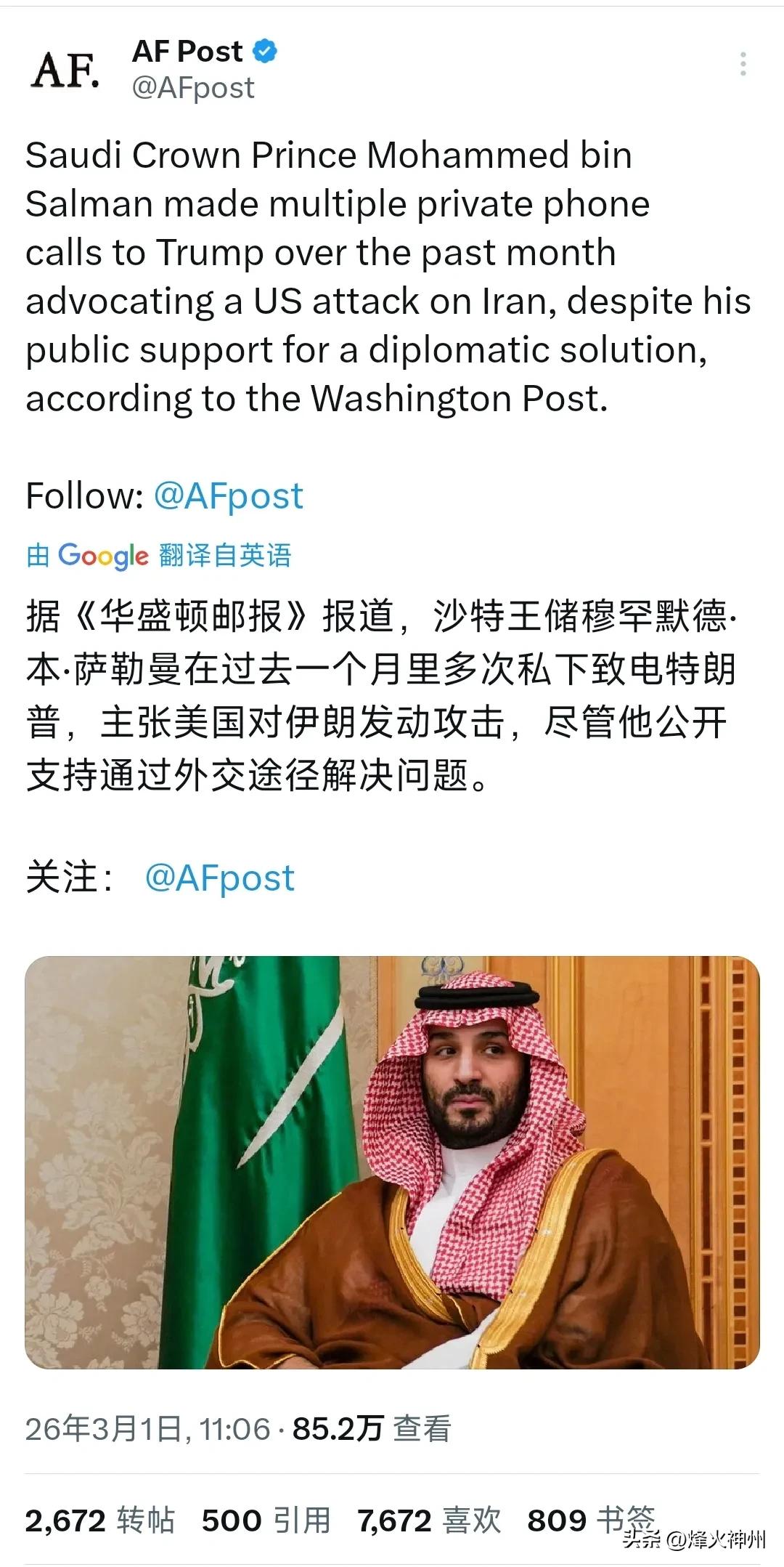 据《华盛顿邮报》报道，沙特王储穆罕默德·本·萨勒曼在过去一个月里多次私下致电特朗