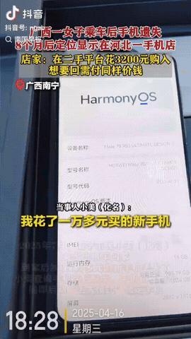 广西南宁，一女子不慎把上万元的新手机遗落在出租车上，但司机却说“没看见”，没想到