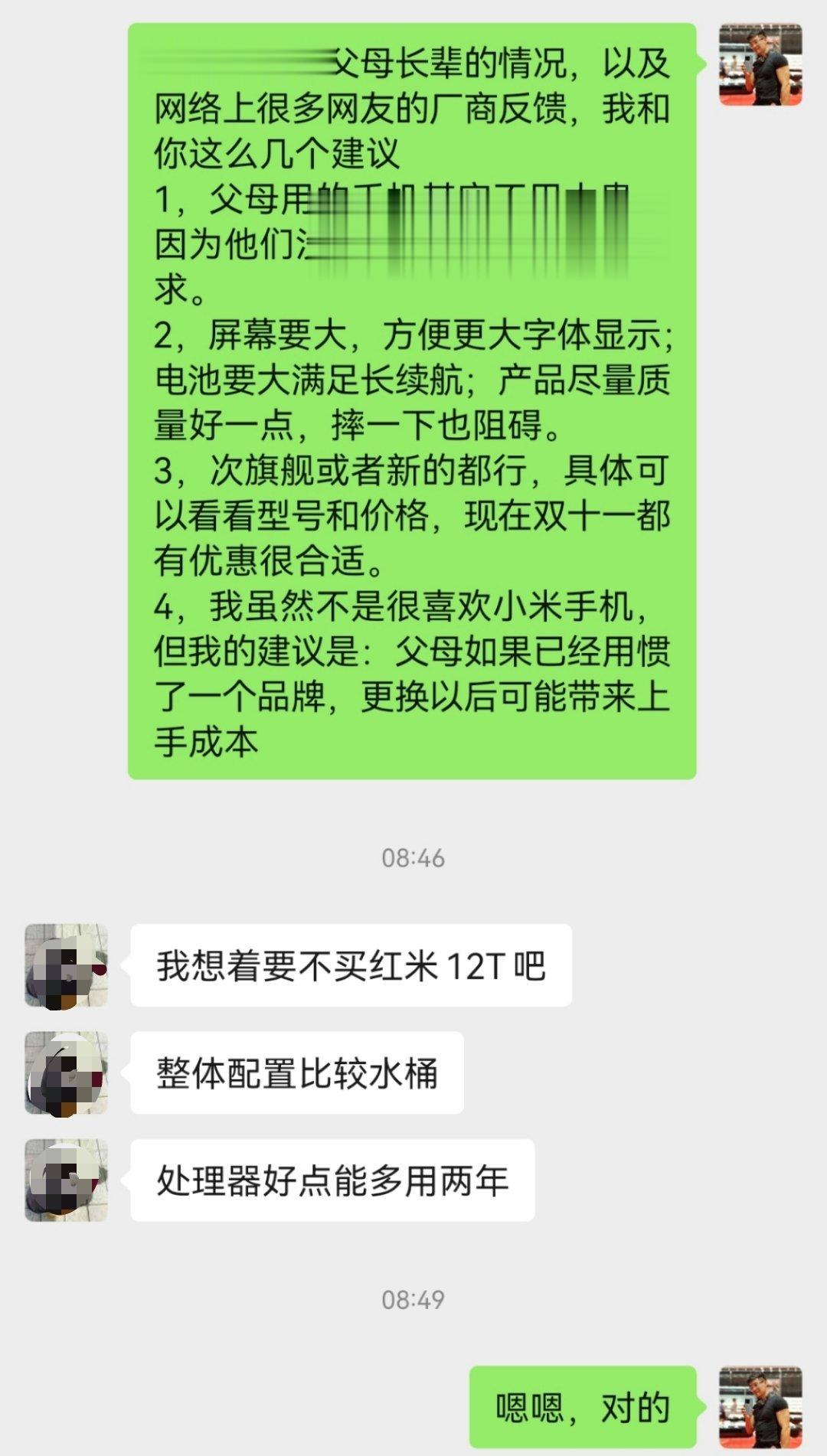 最近是双十一，有很多朋友咨询我，给父母选手机怎么买？我个人建议其实很简单，就4条