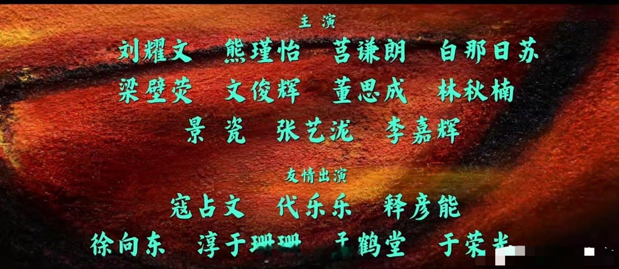 镖人演员阵容豪华到一页都放不下镖人群星阵容镖人演员阵容豪华到一页都放不下 