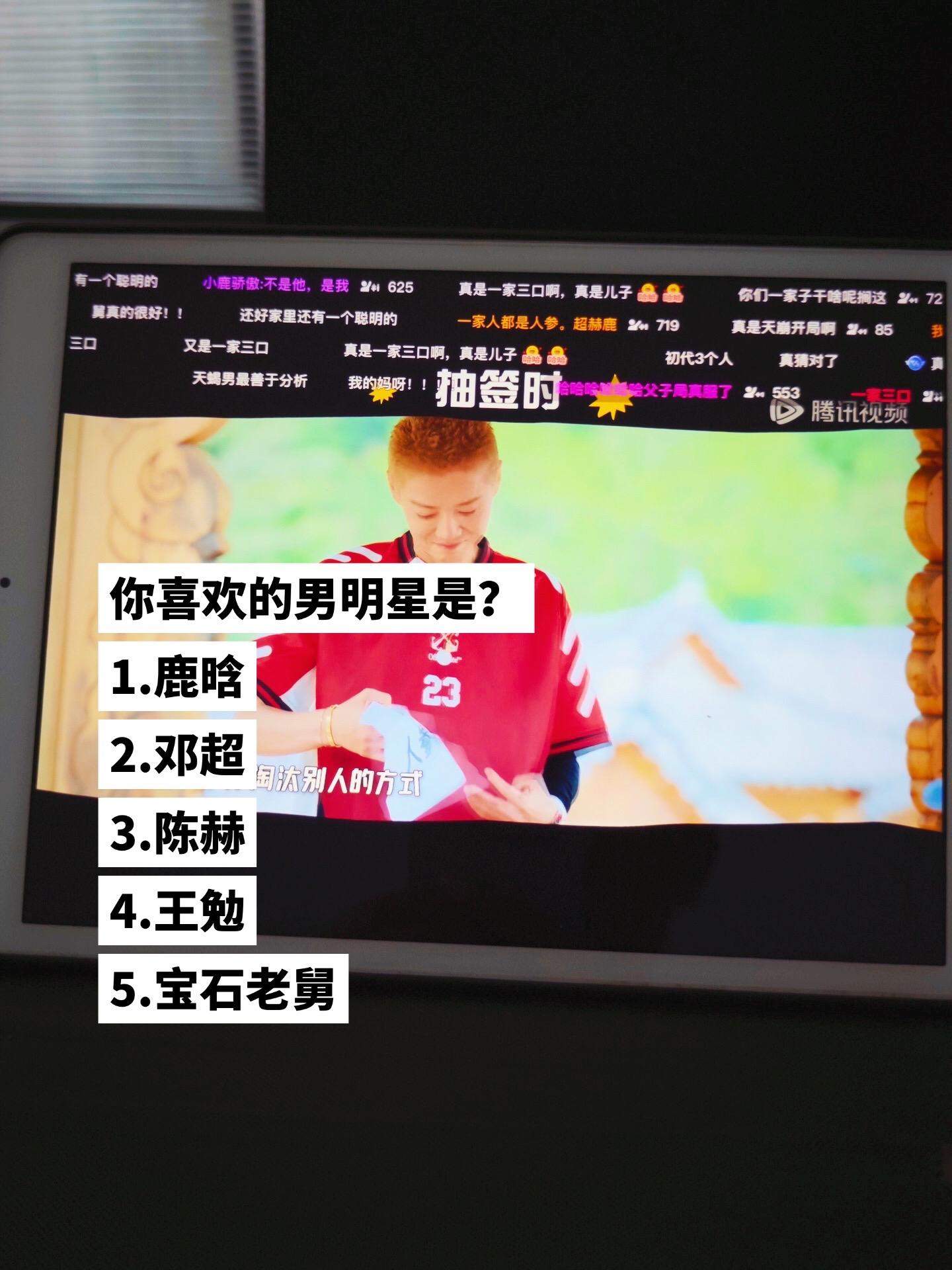 快告诉我你们喜欢谁