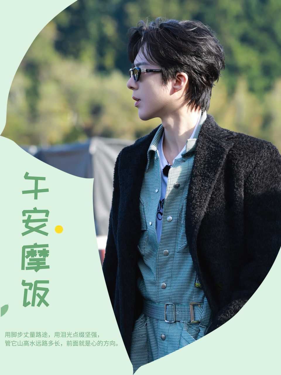刘宇宁地球超新鲜 | 刘宇宁海飞丝品牌代言人 | 摩登兄弟不必光芒万丈，但始终温