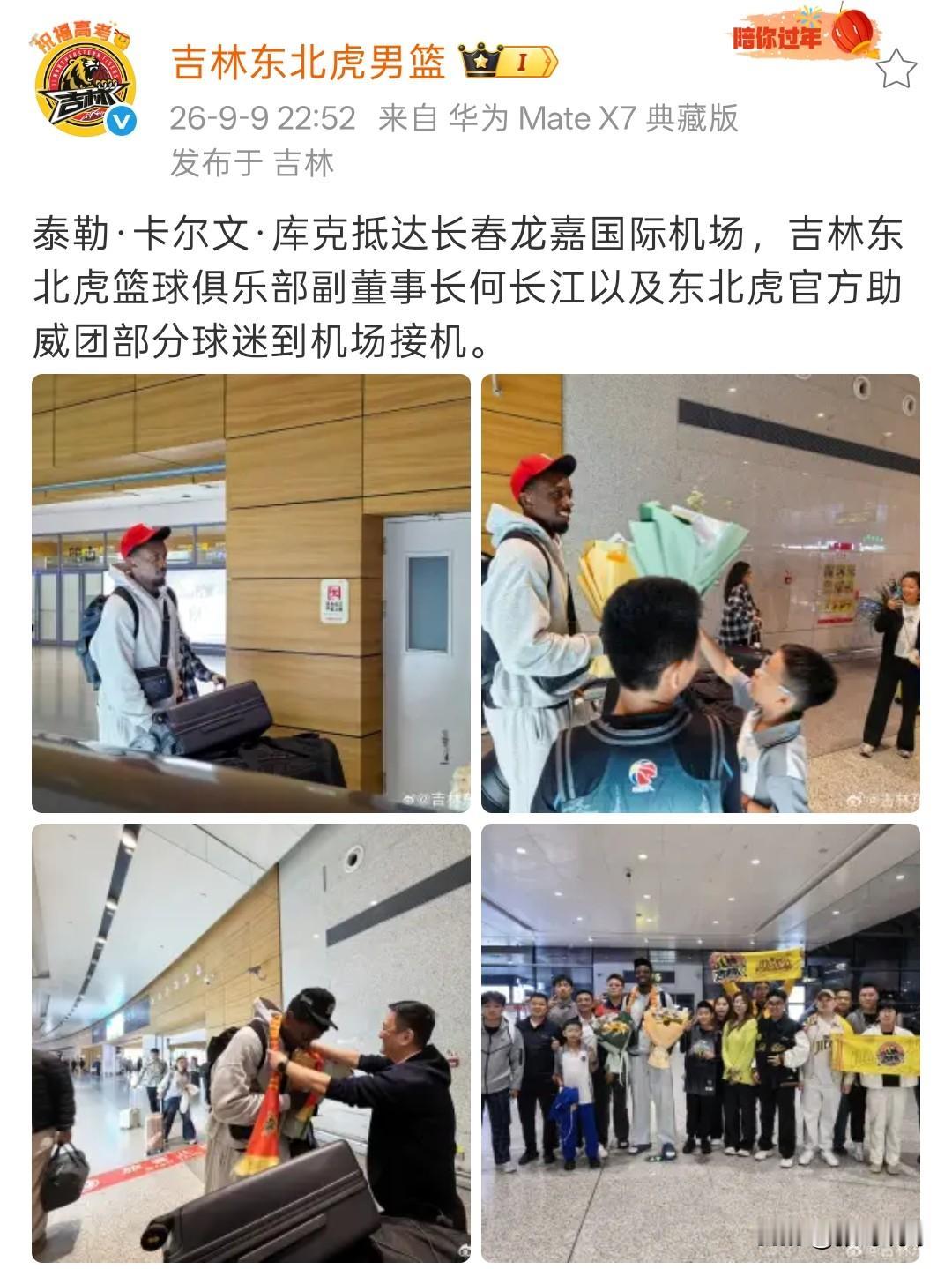 吉林男篮三外援齐了，大外援是泰勒库克，203的内线球员，没有三分球，在日本联赛1