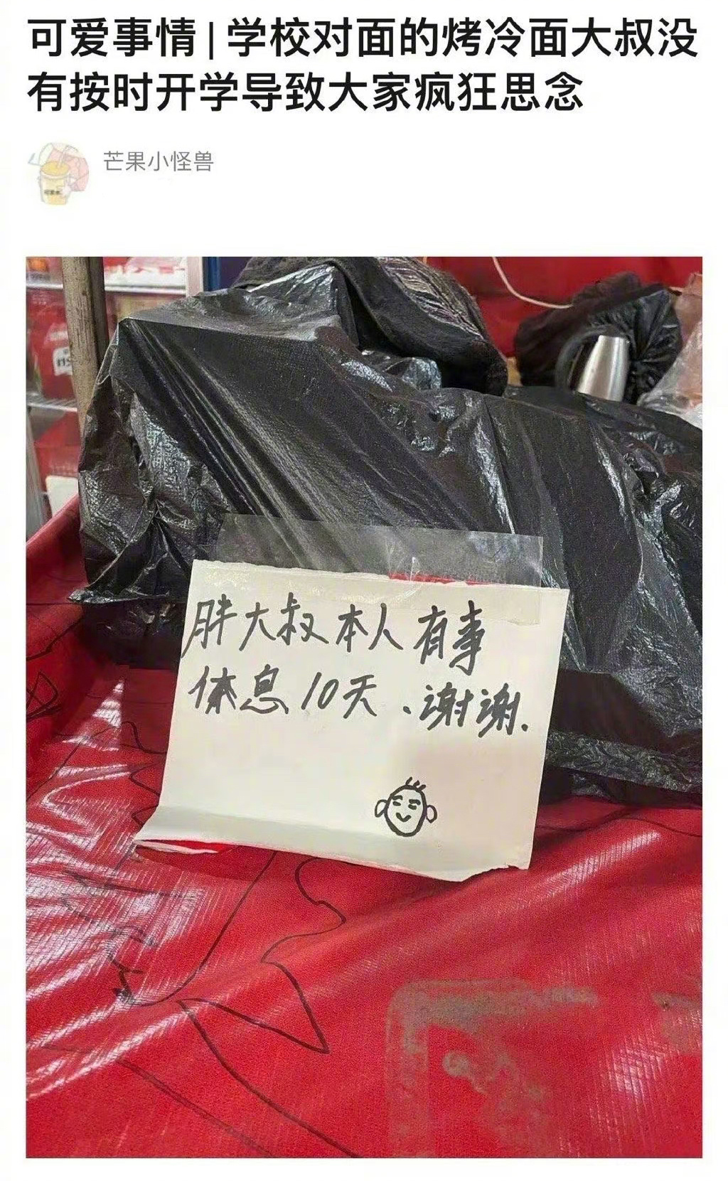 不敢想这烤冷面得有多好吃 ​​​