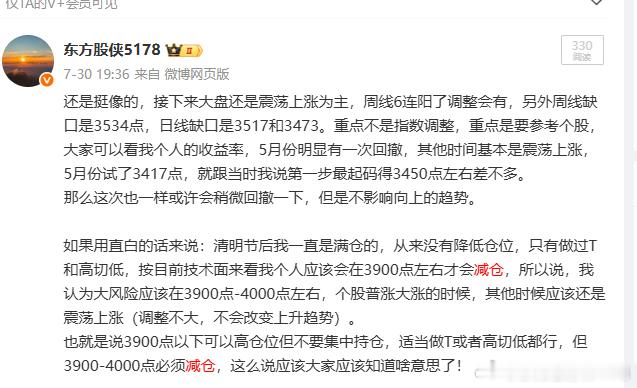 经常看到有的会说马后炮，其实很多东西都没有公开而已..早在7月份就制定机会了，那