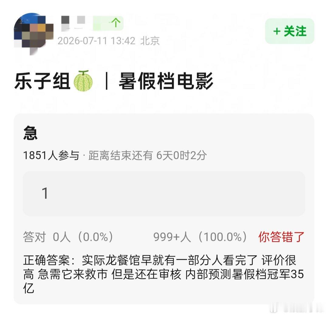 曝欢迎来龙餐馆内部预测票房35亿有🍉主爆料:实际电影《欢迎龙餐馆》早就有一部分