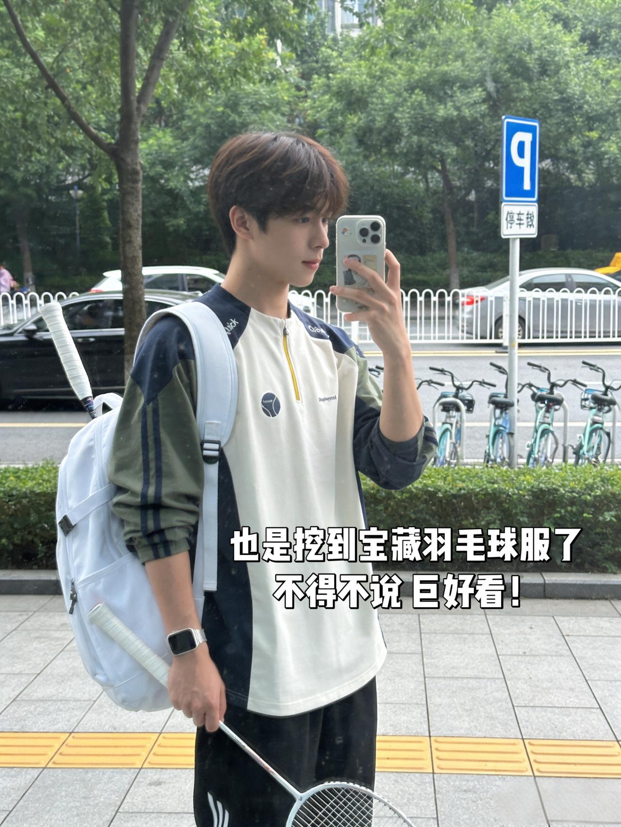 也是挖到宝藏羽毛球服了
不得不说 巨好看！