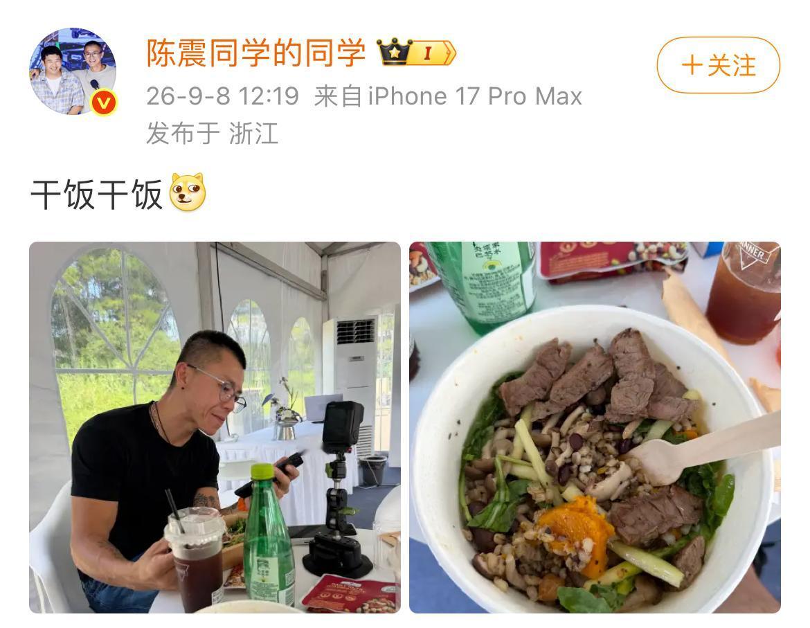 在陈震身边工作的感觉一定非常好，我一直都想加入他们团队，只是没有找到那块敲门砖，