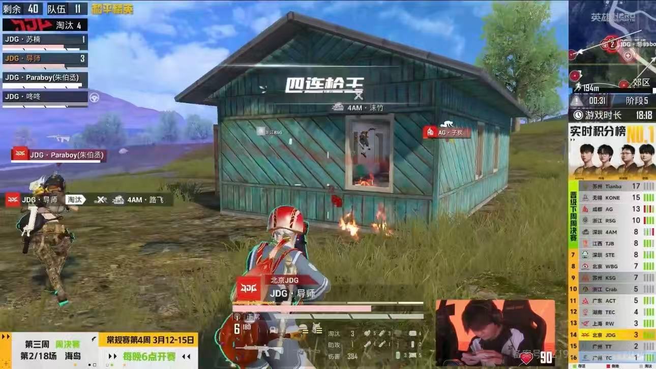 JDG导师四连枪王 JDG导师手感火热，火力全开四连封神，继续保持状态向前冲 