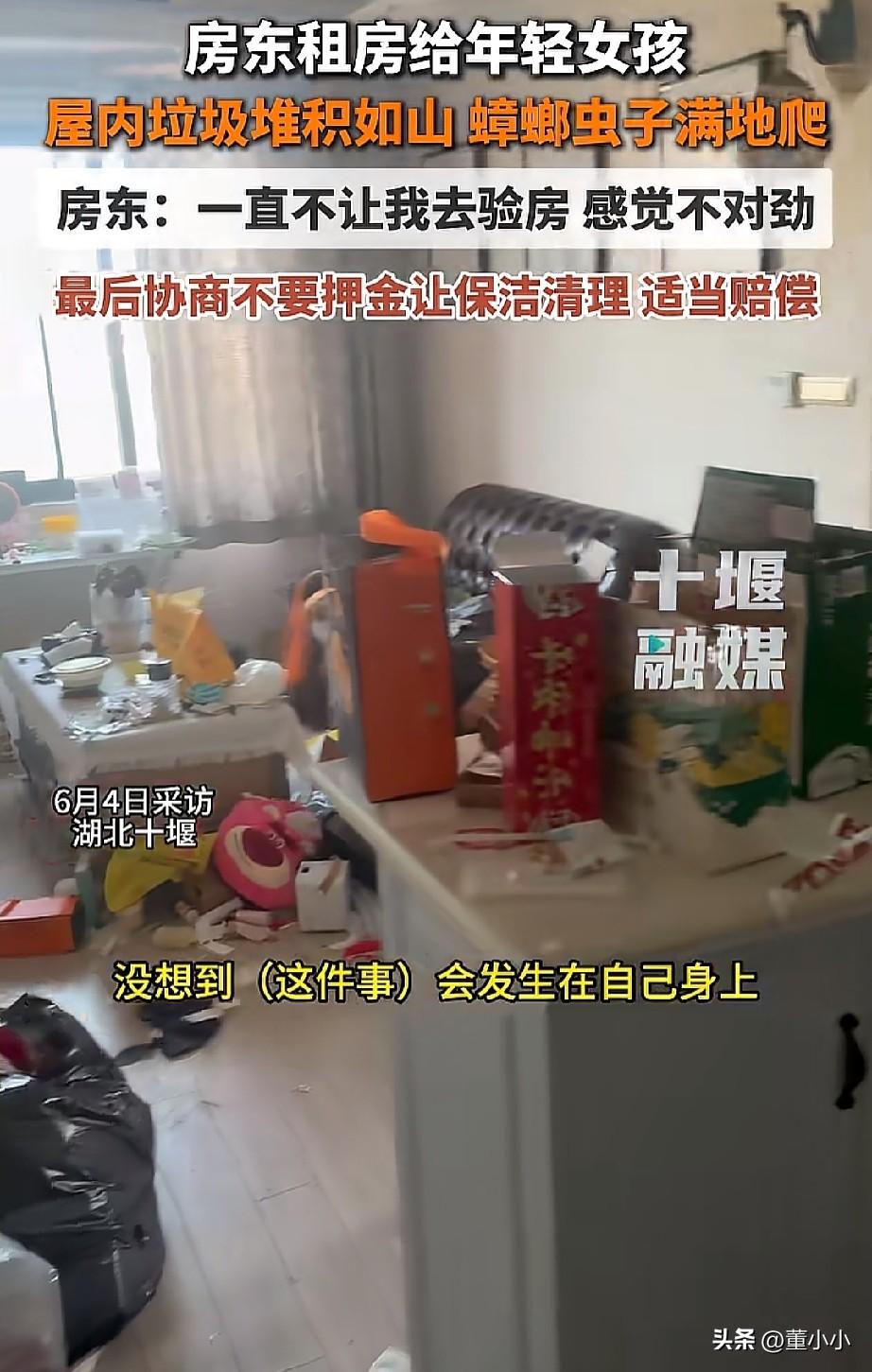 不可思议啊！
湖北十堰，房东杨先生把房子租给了一个年轻的00后女生，平时看着干干