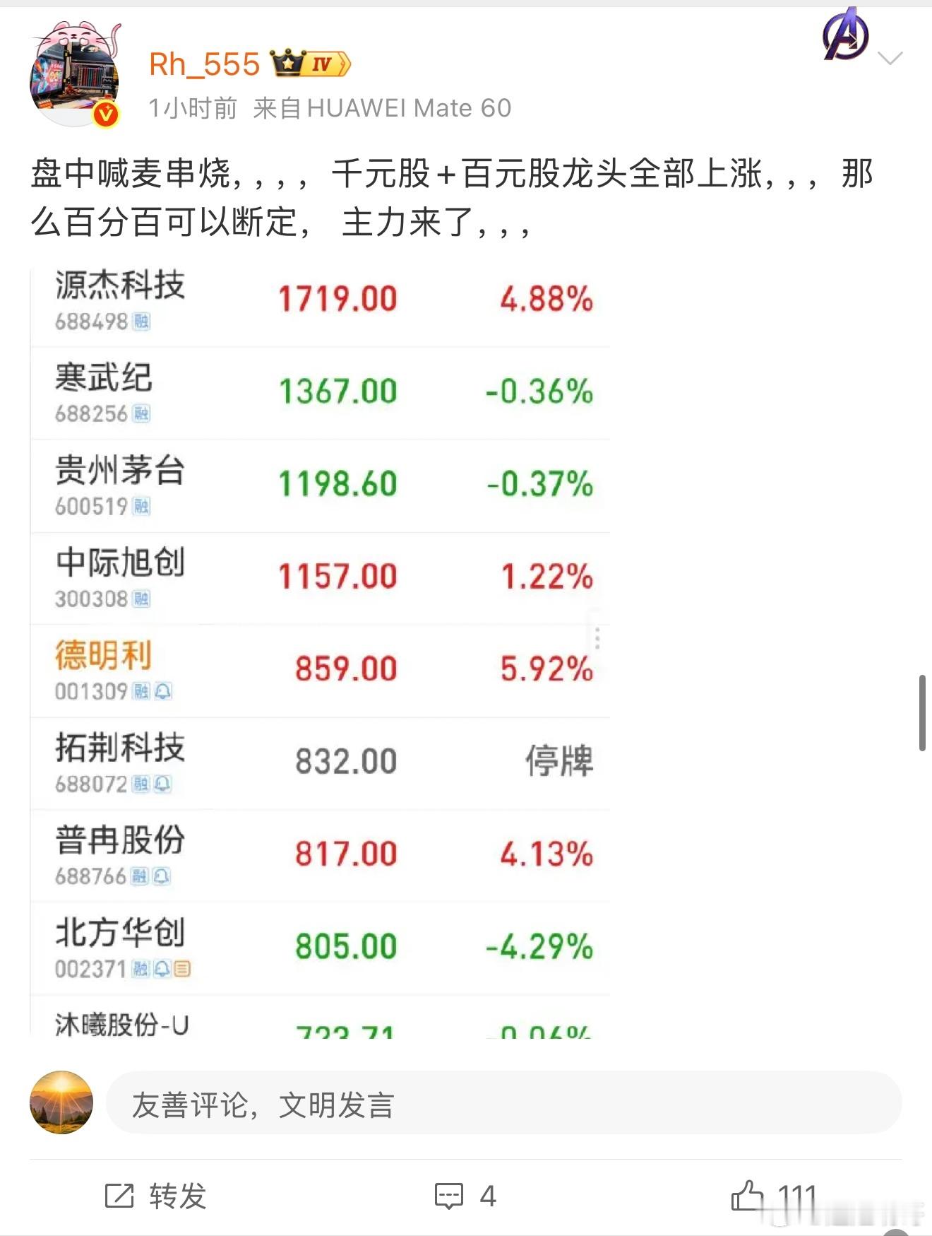 这种水平的博主，只要科技跌📉就是市场不健康反弹了就像得了甲亢一样，又开始暴饮暴
