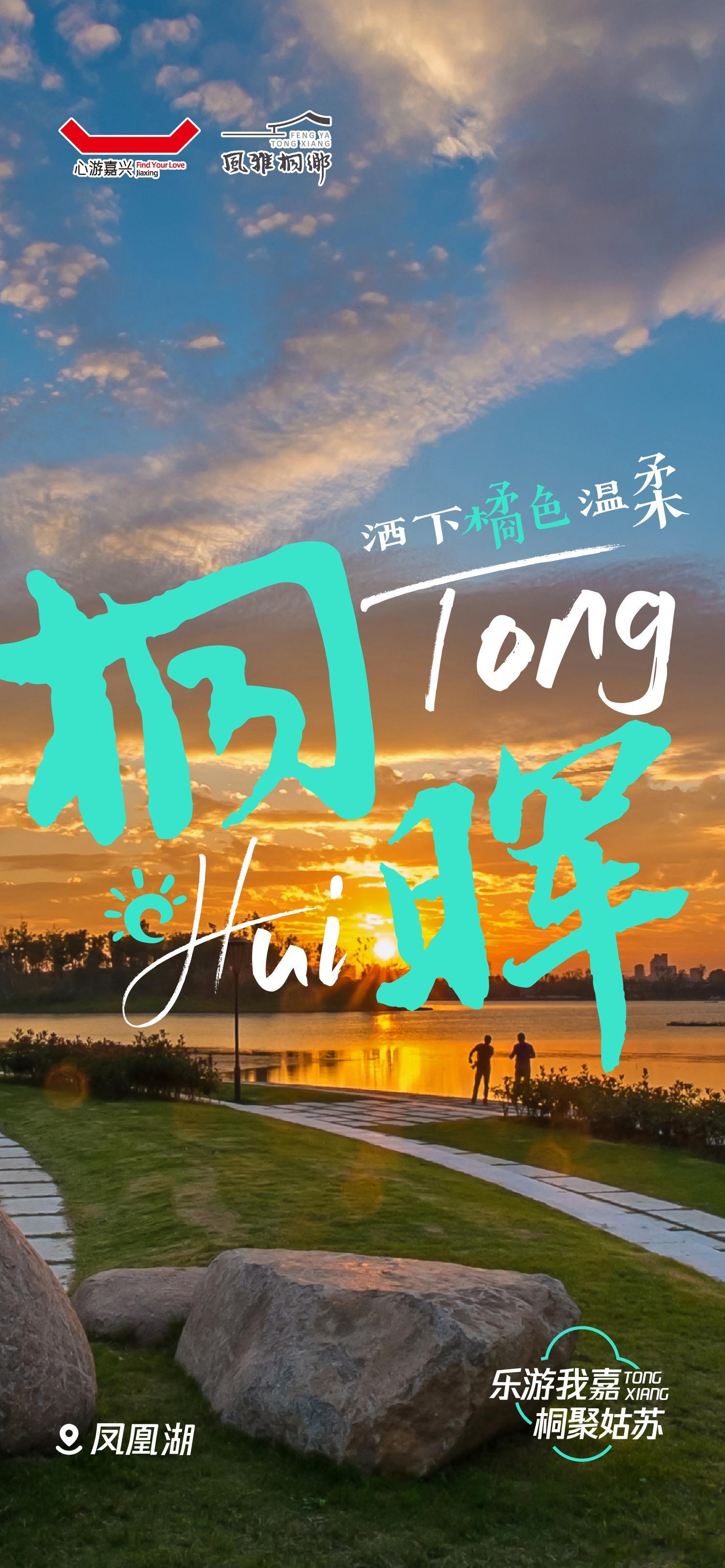 🎨水墨江南情未了🏙时尚古镇潮未央🎉#乐游我嘉·桐聚姑苏📢2024嘉兴·桐