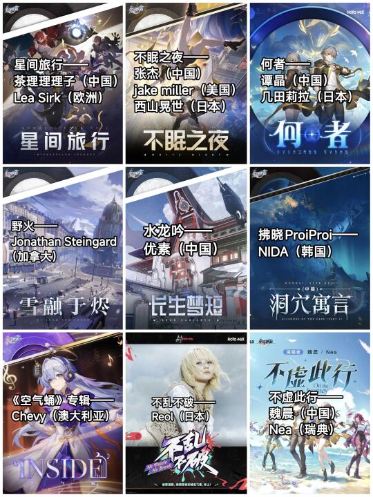 崩铁这是又挖到宝藏音乐人了？