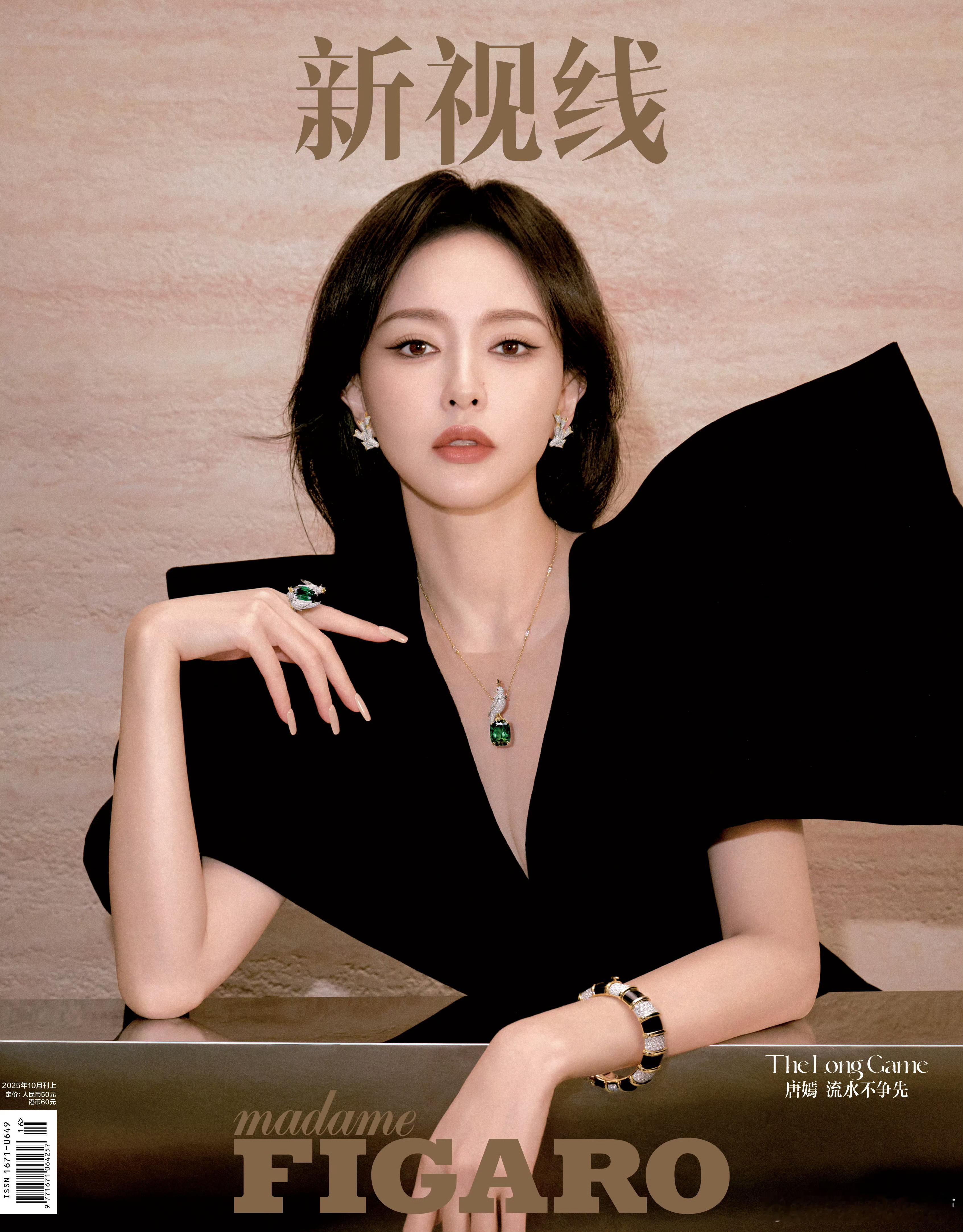 唐嫣｜费加罗十月刊双封面～拍的很大气有质感，像官宣的新剧一样稳稳大女主唐嫣费加罗