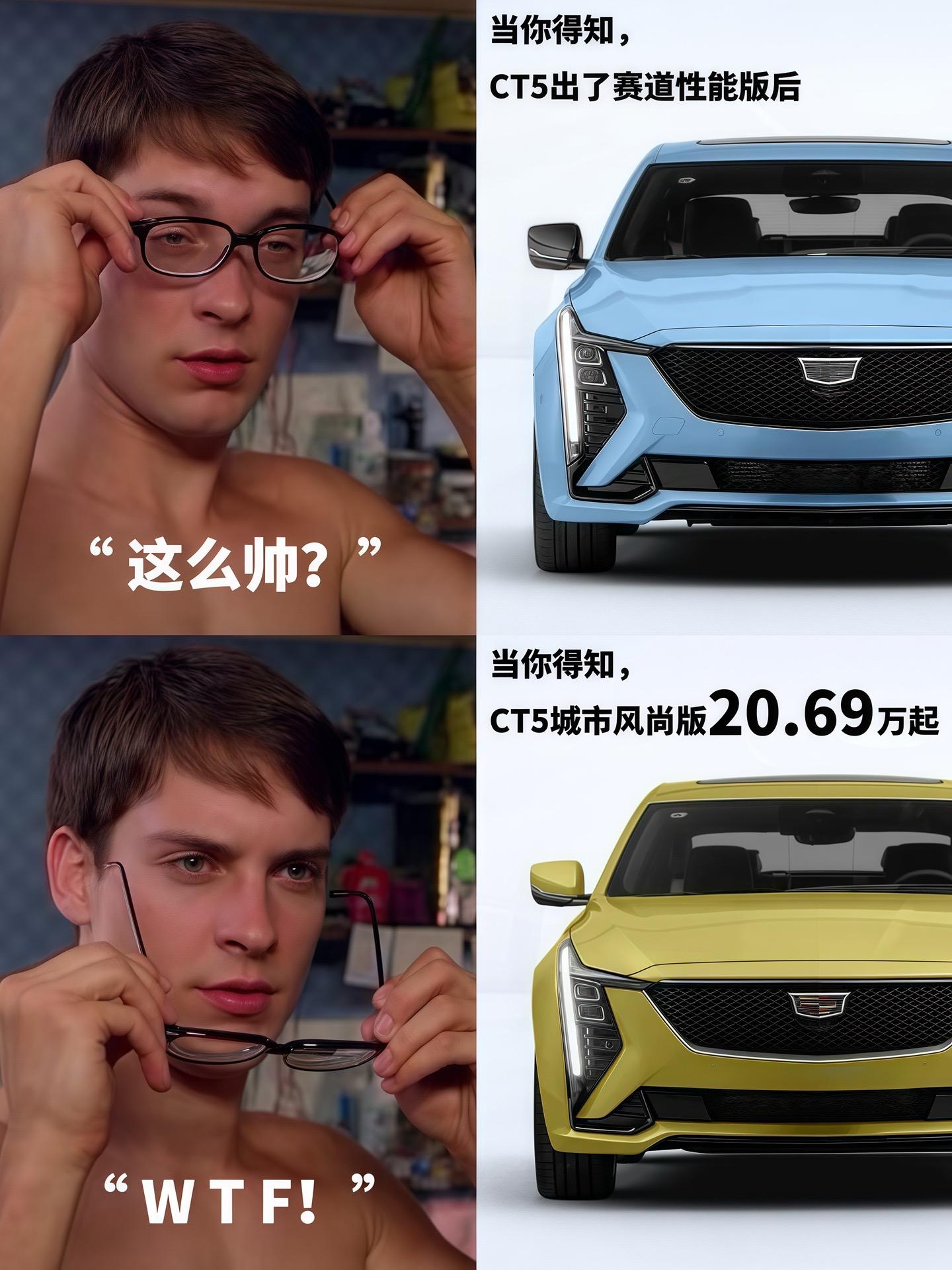 CT5：豪华底线？我说了算！