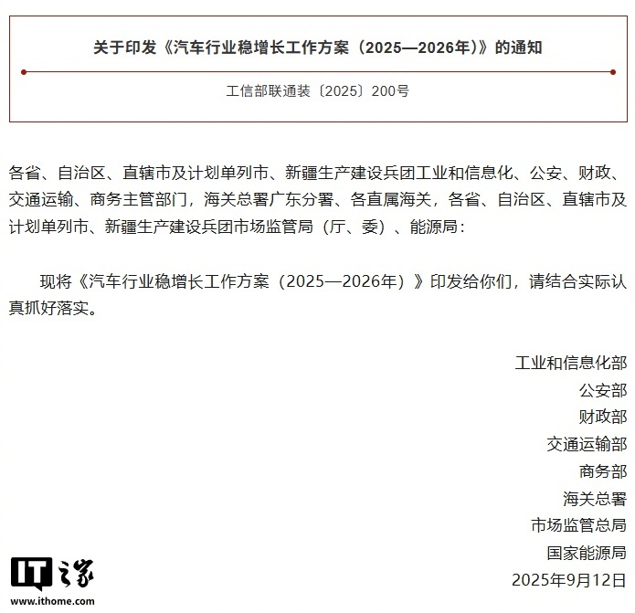 【工信部等八部门：开展汽车行业网络乱象专项整治，依法打击虚假宣传、商业诋毁等行为