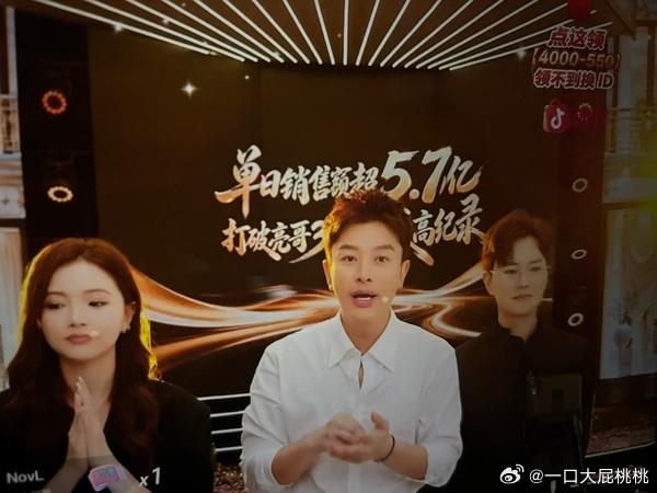 贾乃亮今天卖了5.7亿元，
真不敢想他赚了多少，
难怪再也不拍戏了。

他应该是