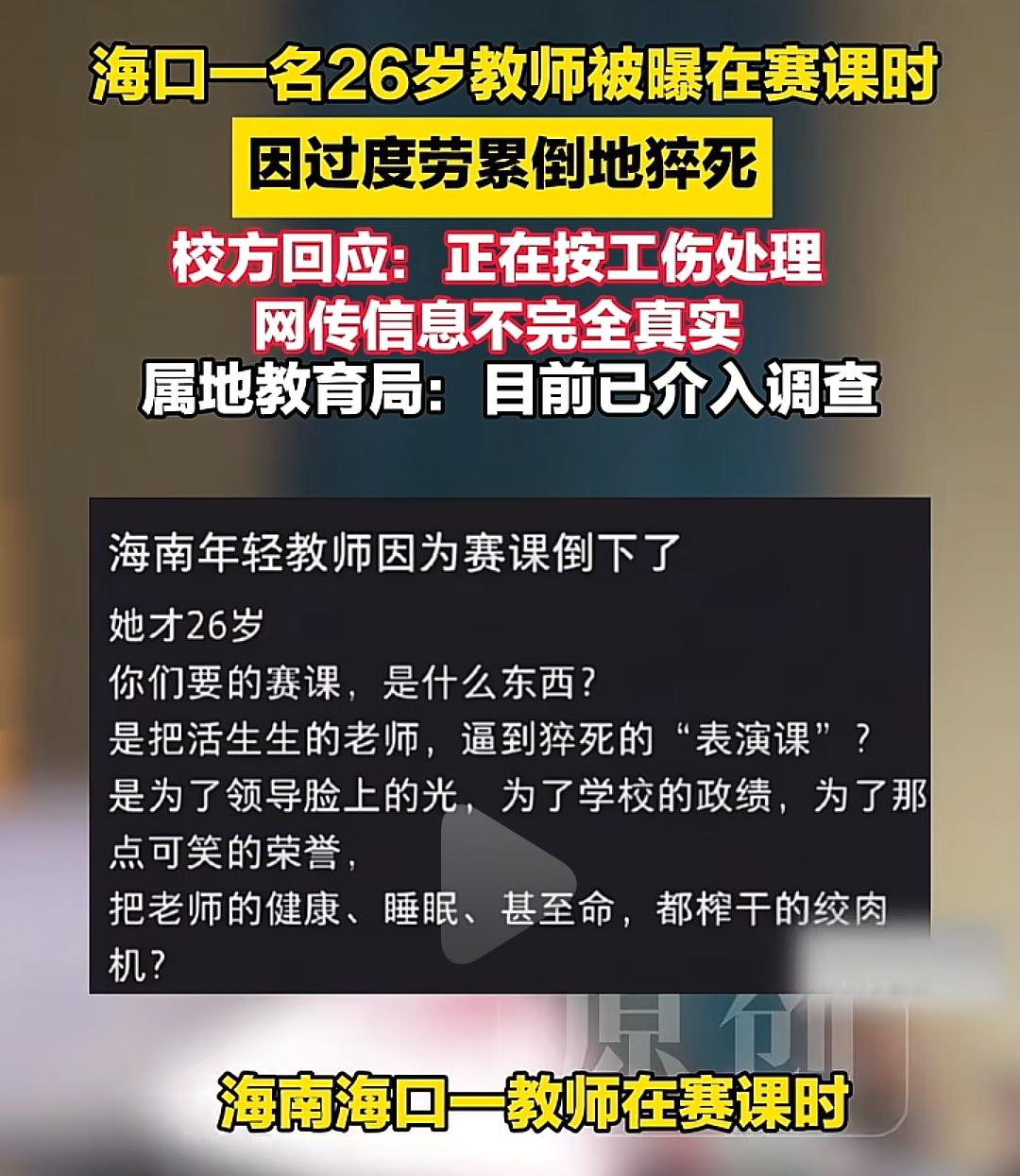 什么时候教师的本职不再是安心教书，而是沦为应付检查、比拼表演、堆砌荣誉的“工具”