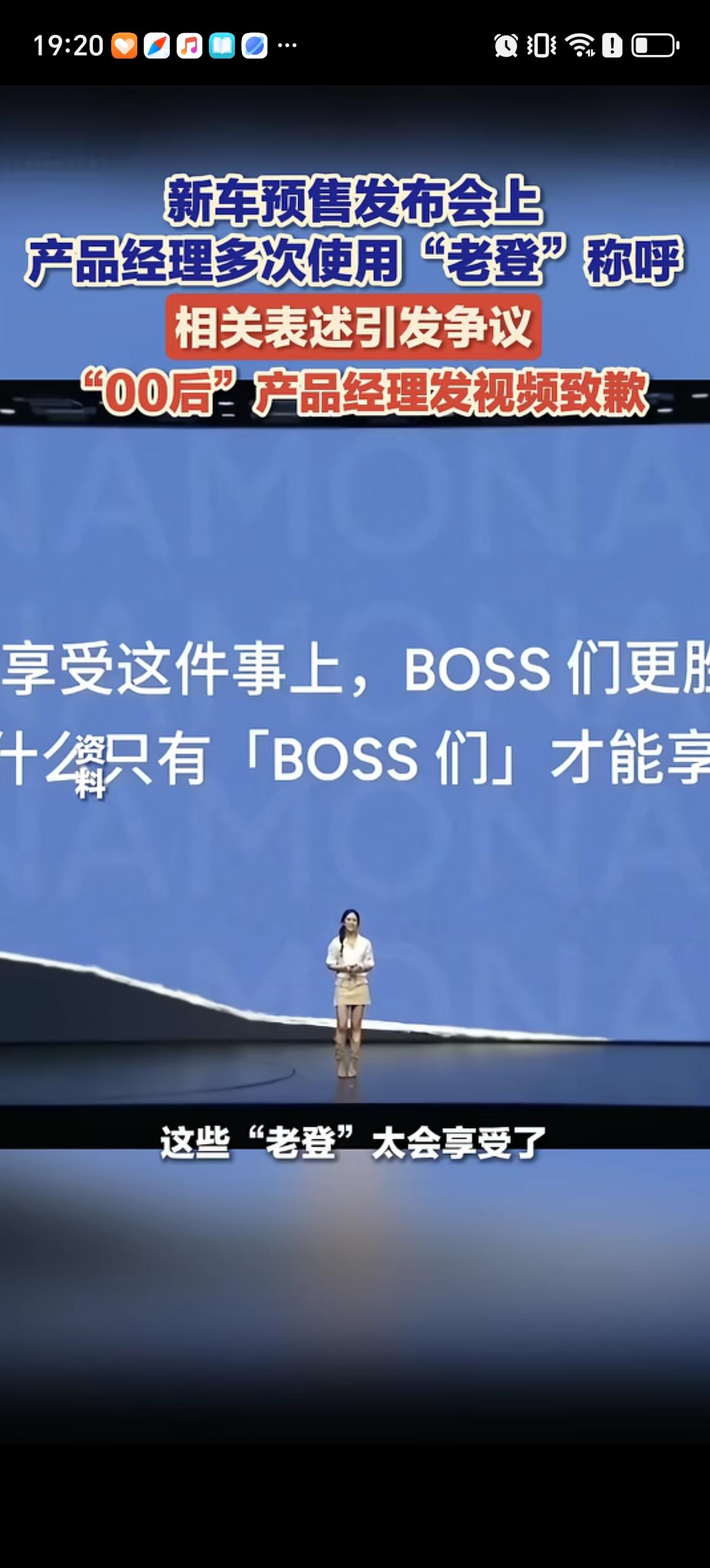 小鹏新车预售会上00后女经理嘴上不离“老登”俩字，如“这些老登太会享受了”，“那