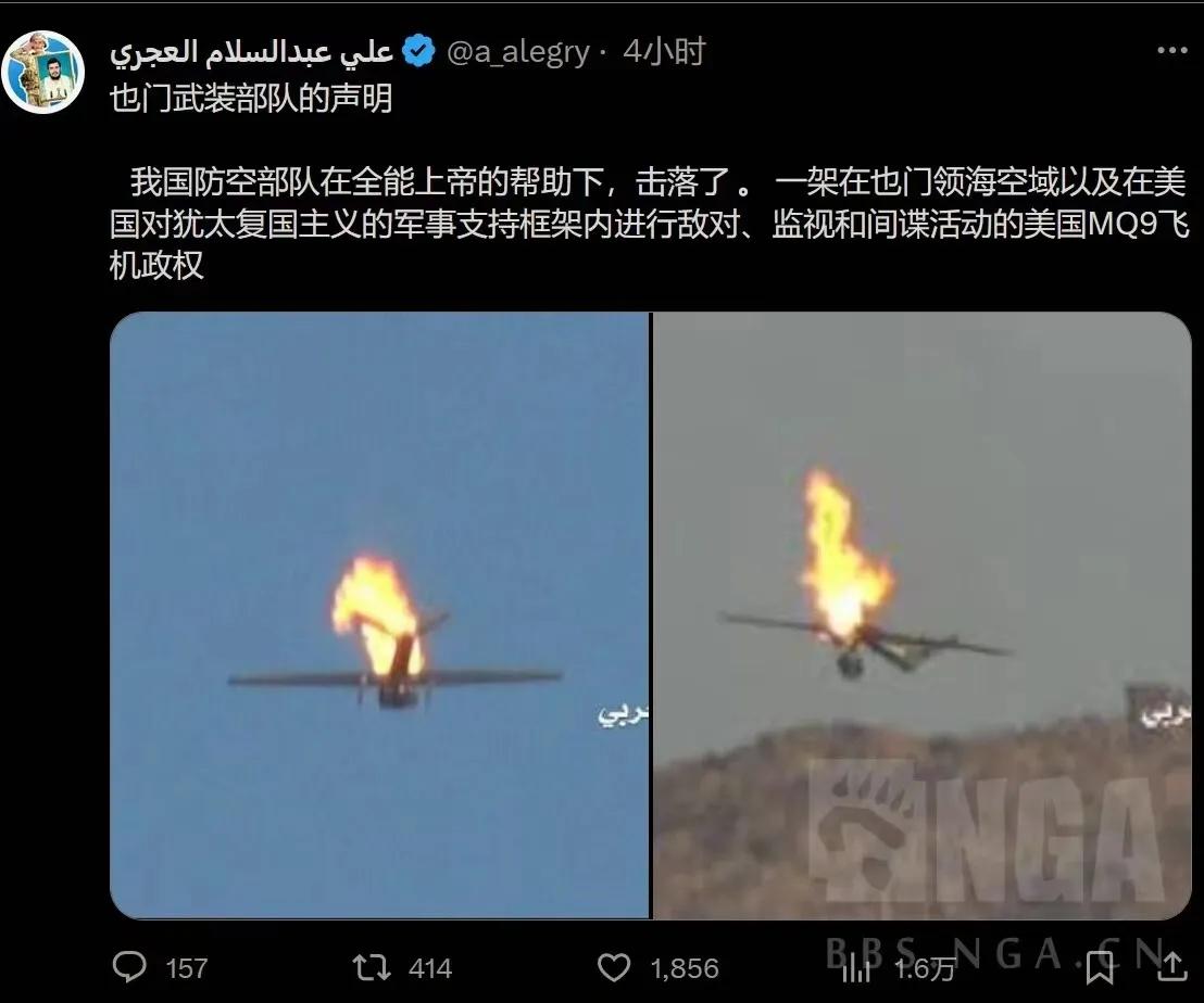 也门防空部队击落的美军MQ9无人机，主要是附上了该机被击落时实景照片。[看]