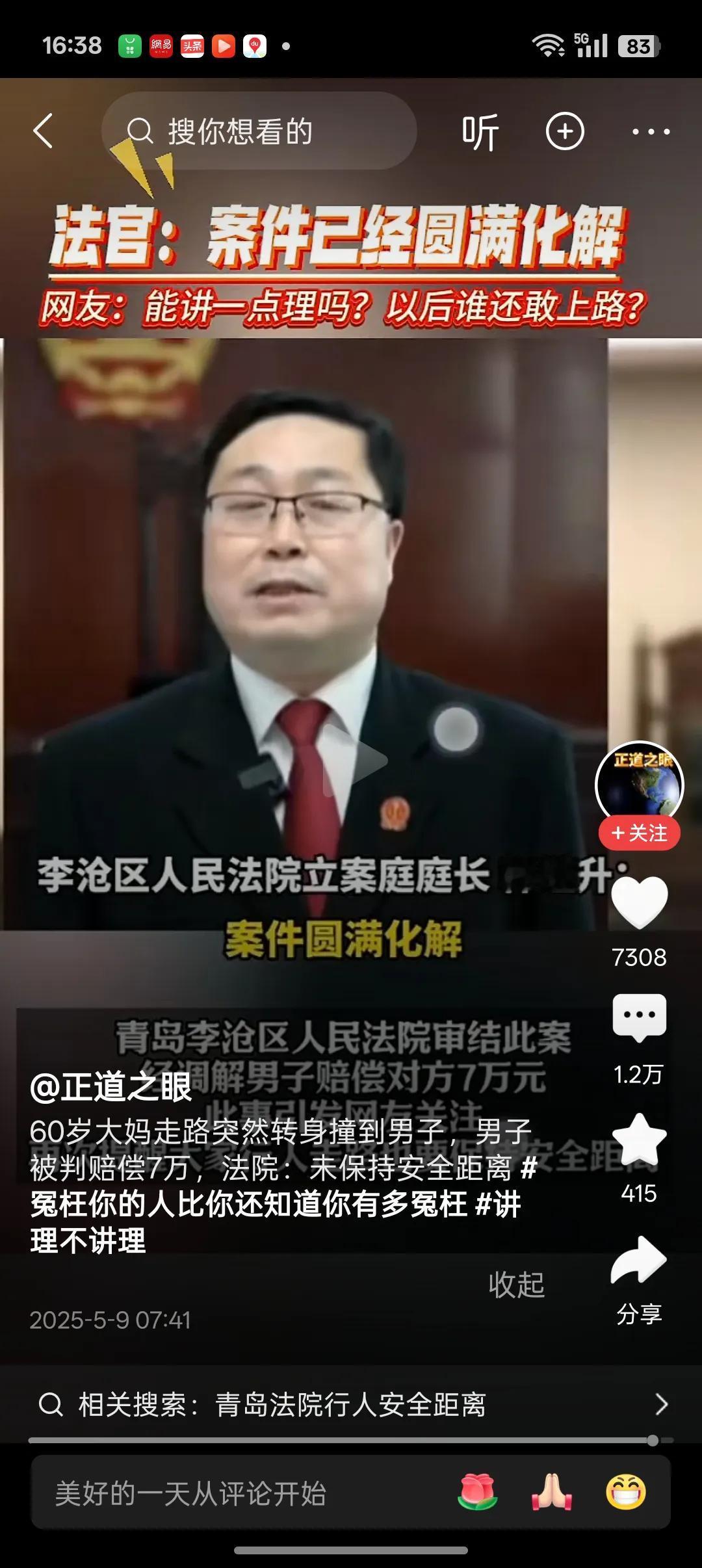 韩继升法官，你是开天辟地第一牛人，必须给你点个赞。

这种和稀泥的判决何时了？这