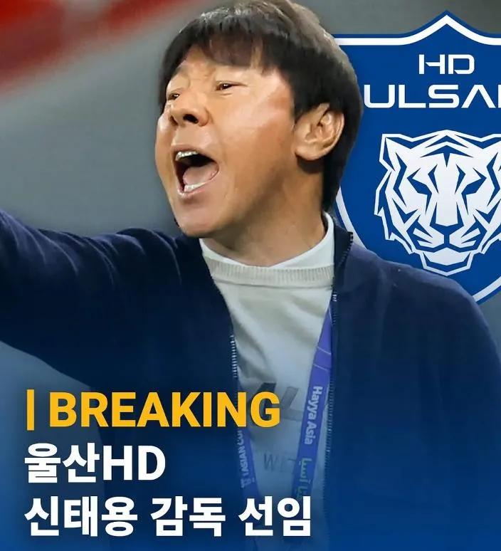 国足热门主帅不会来了！韩国名帅申台龙有望出任韩国国内豪门蔚山现代主帅！而申台龙又