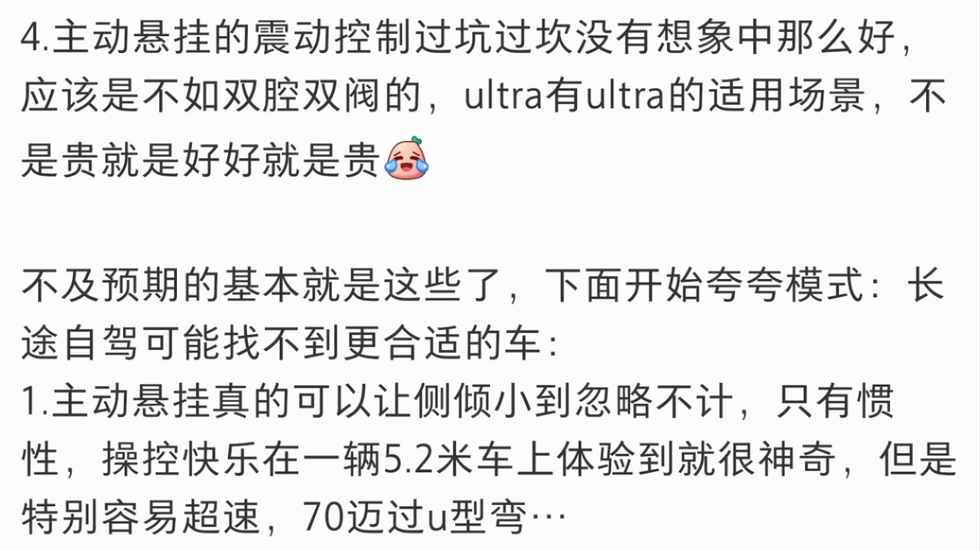 在某红书上看到的车主口碑 