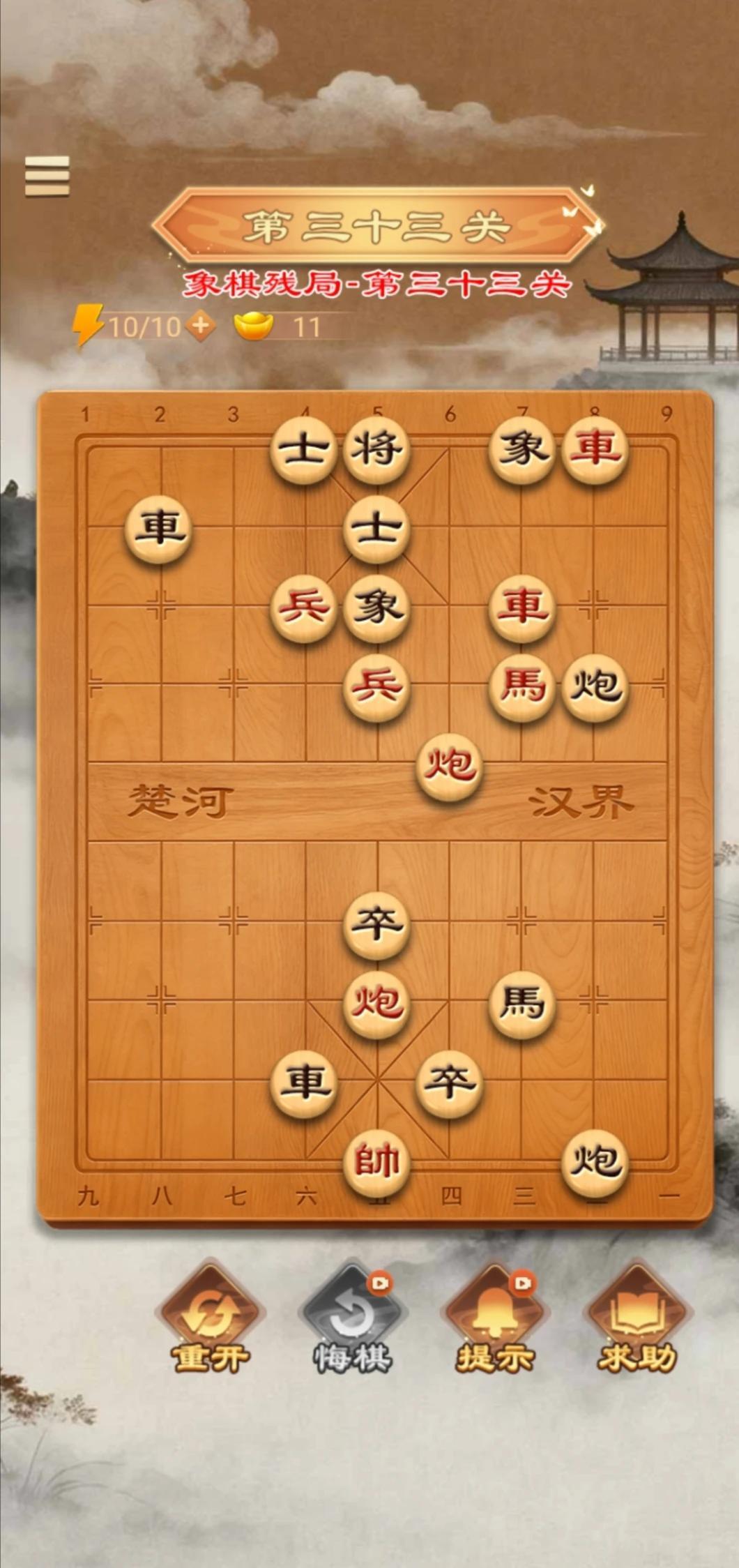 棋残局第三十三关:抉尽藩篱
一天学一招，
学会了去公园摆摊。
大家有什么思路，