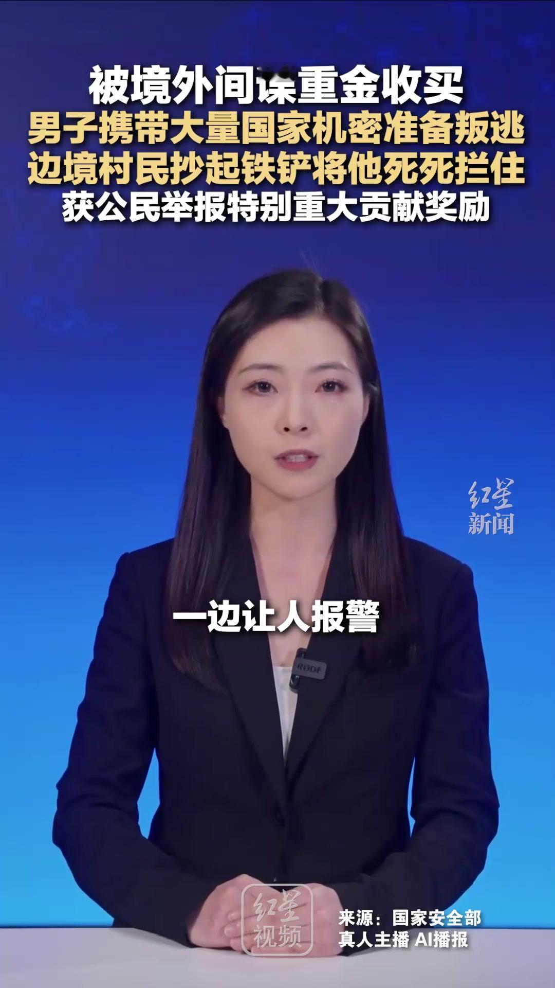 边境老农硬核守国门！田间揪出境外间谍，守住国家核心机密
 （个人观点仅供参考，无