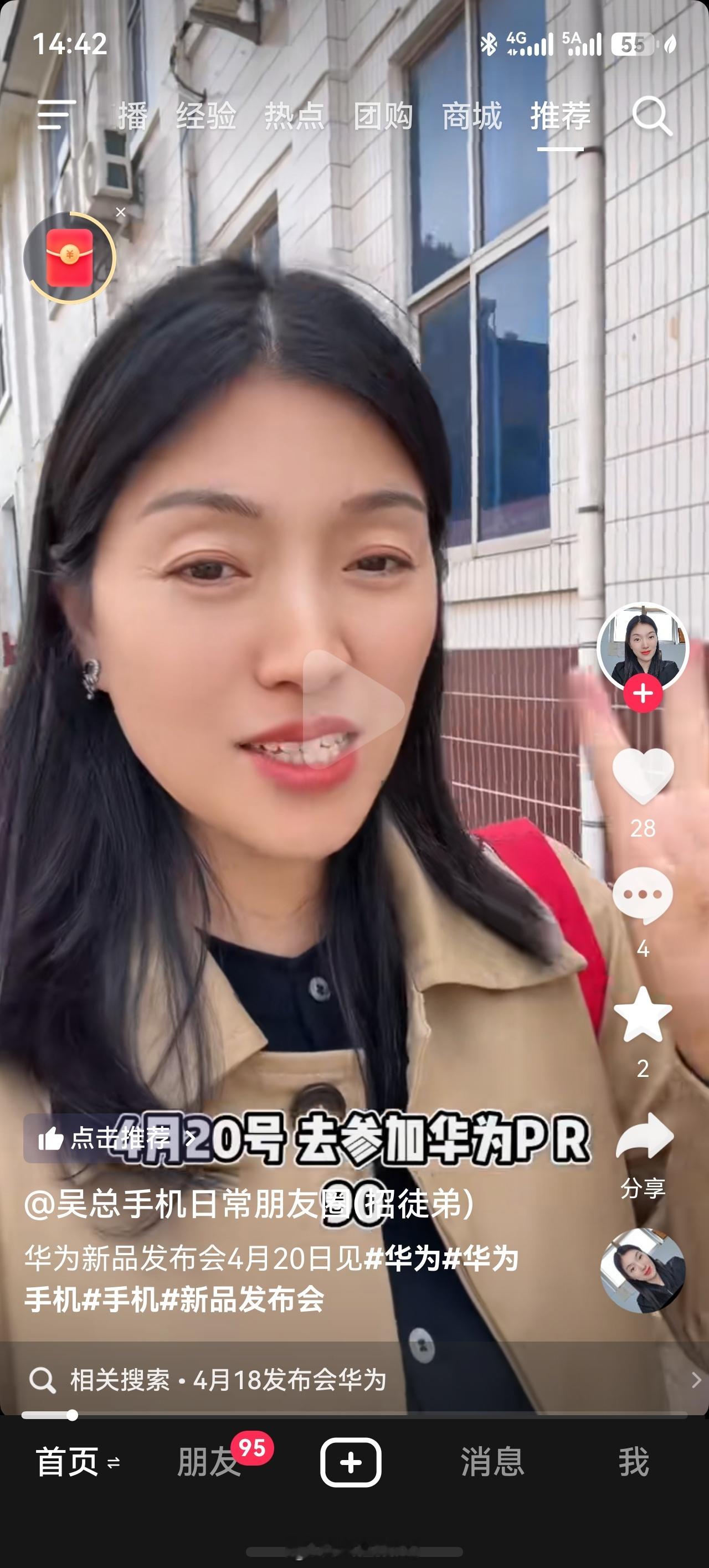 懂了吧不在上海母鸡啊那个地方应该这么说话华为