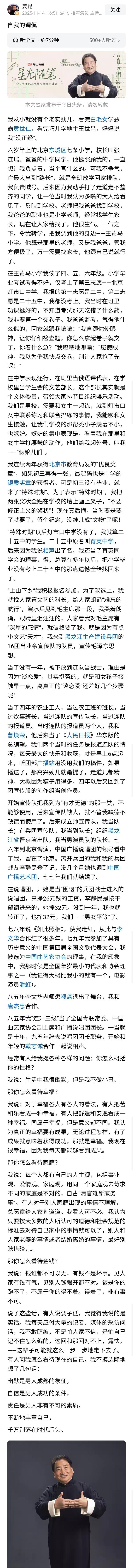为姜昆自动洗白吗？
平台这波操作绝了！
昨天刷到了姜昆等一众人在美国圣诞节唱“我