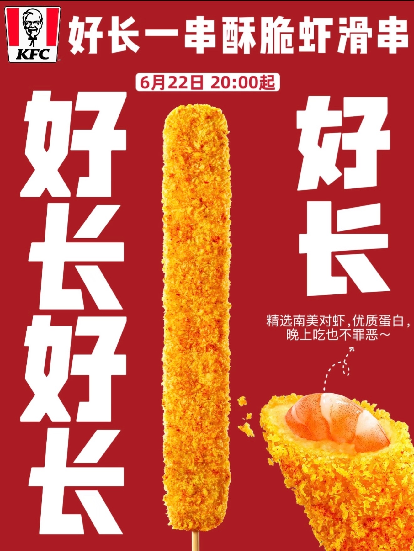 主要想看看19.6到底多长 