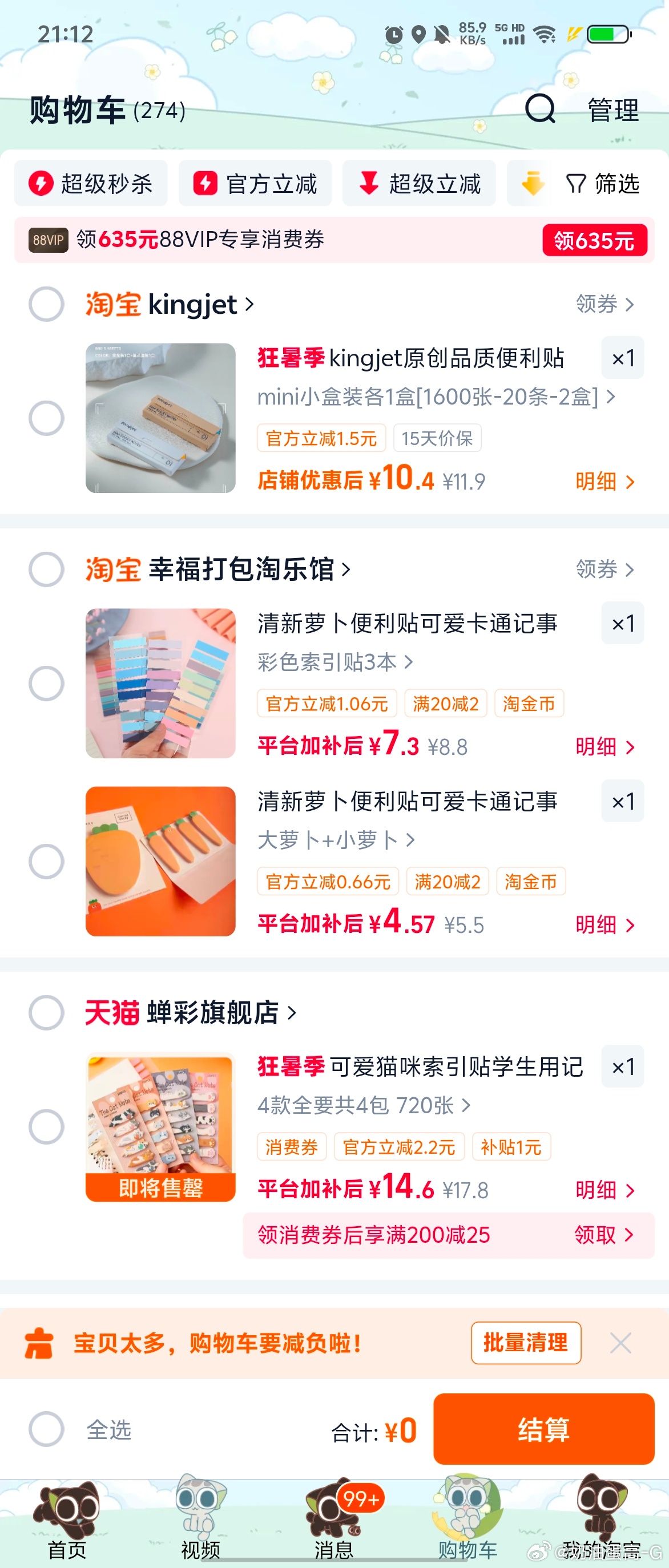 这些便利贴太可爱了