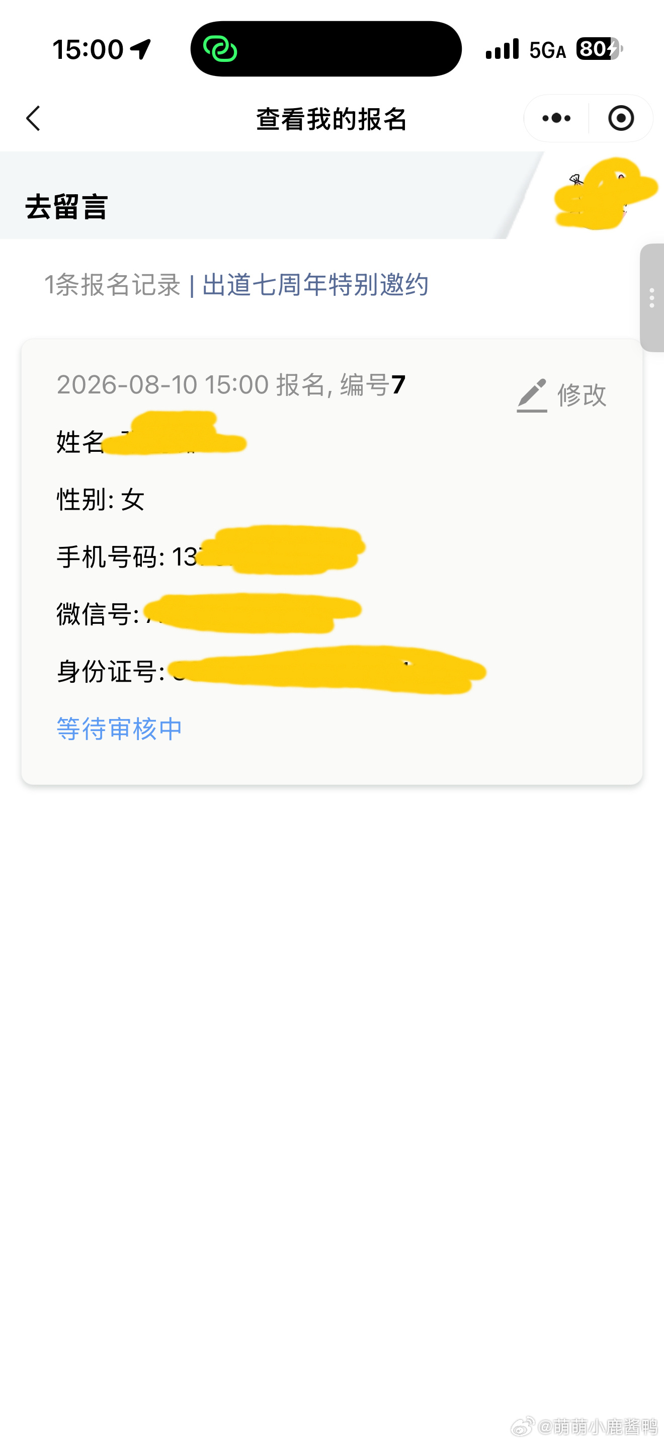fm报名多了的好处就是信息能自动获取+手稍微快了点
