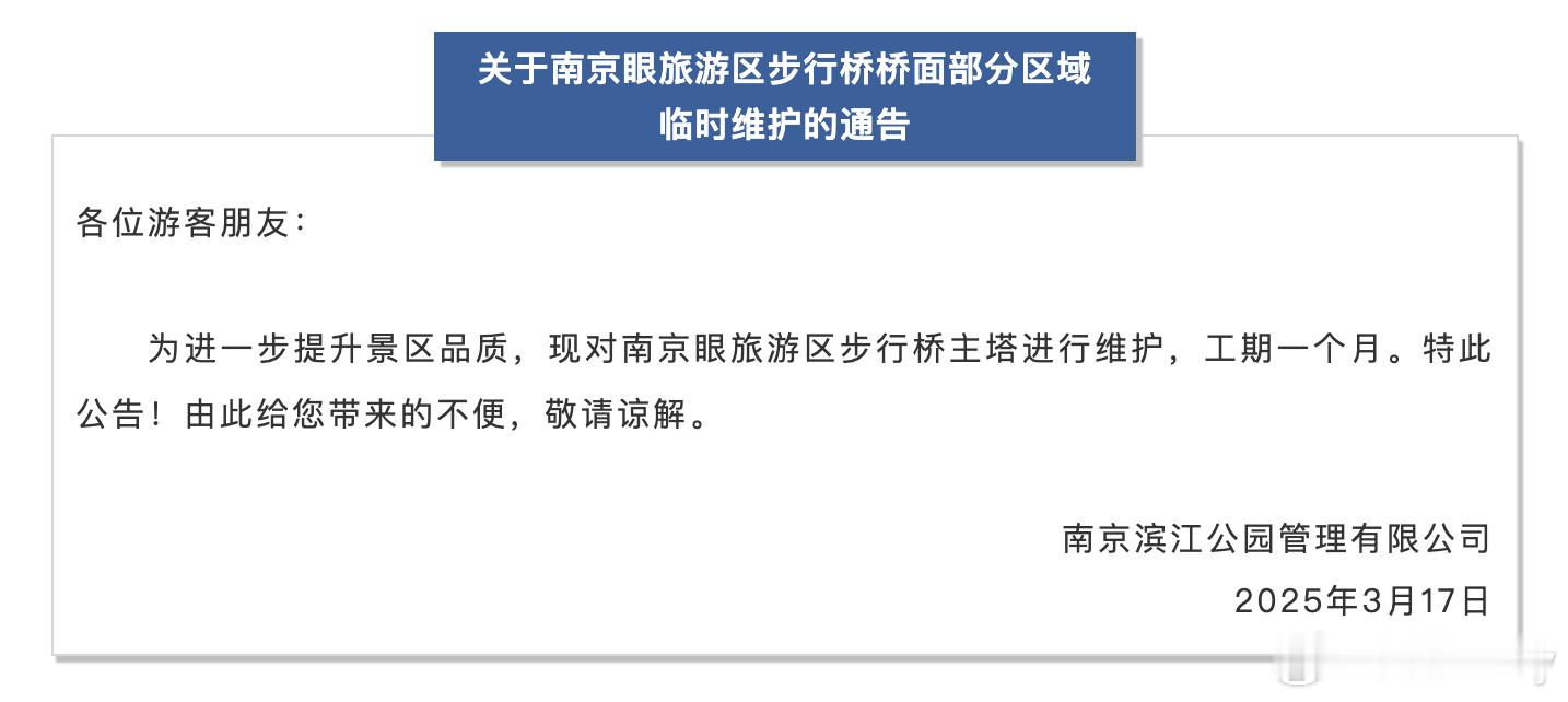 昨天刚跑完南京半程马拉松，今天就临时维护了，办个比赛有点费桥啊[允悲] ​​​