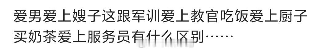 嗯对 