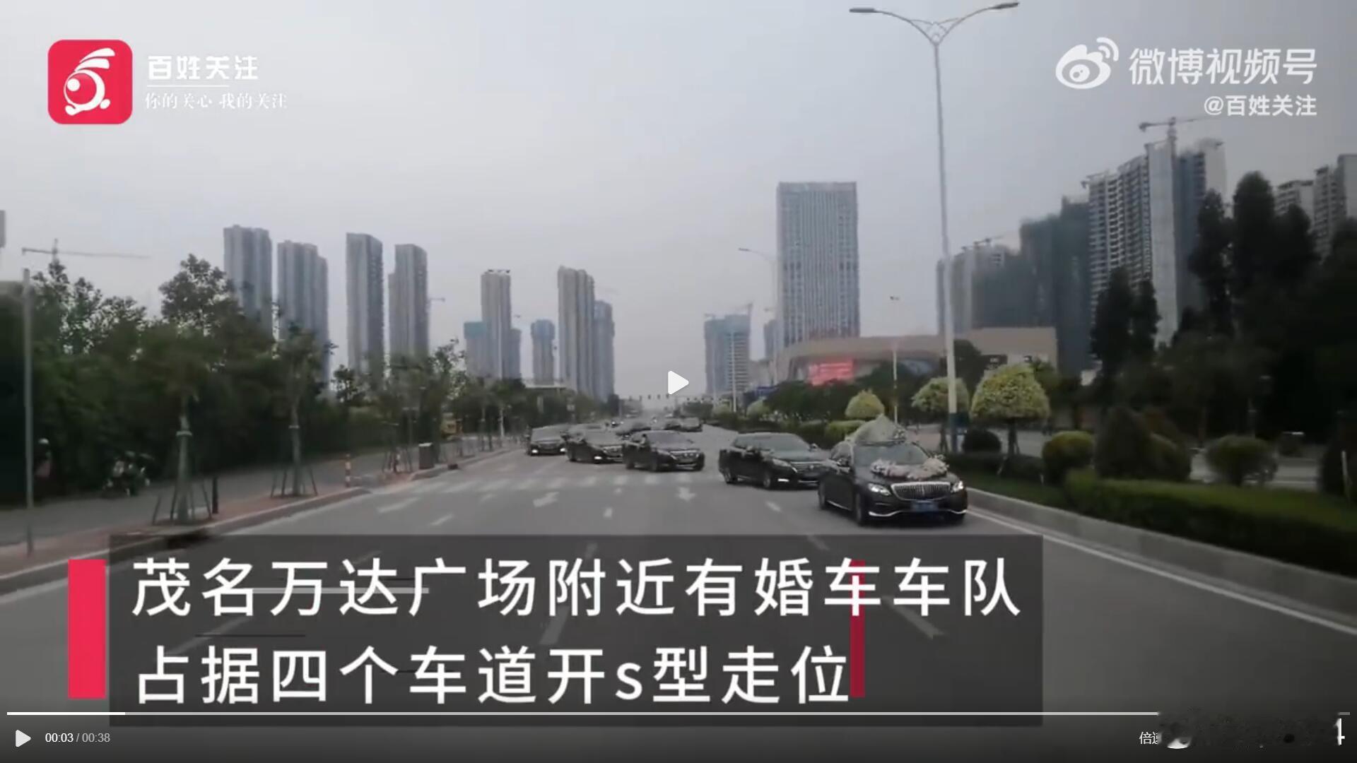 婚车队嘛，大家看你们是新人，往往都让一下，还能沾个喜气什么的。但是这种在路上画龙