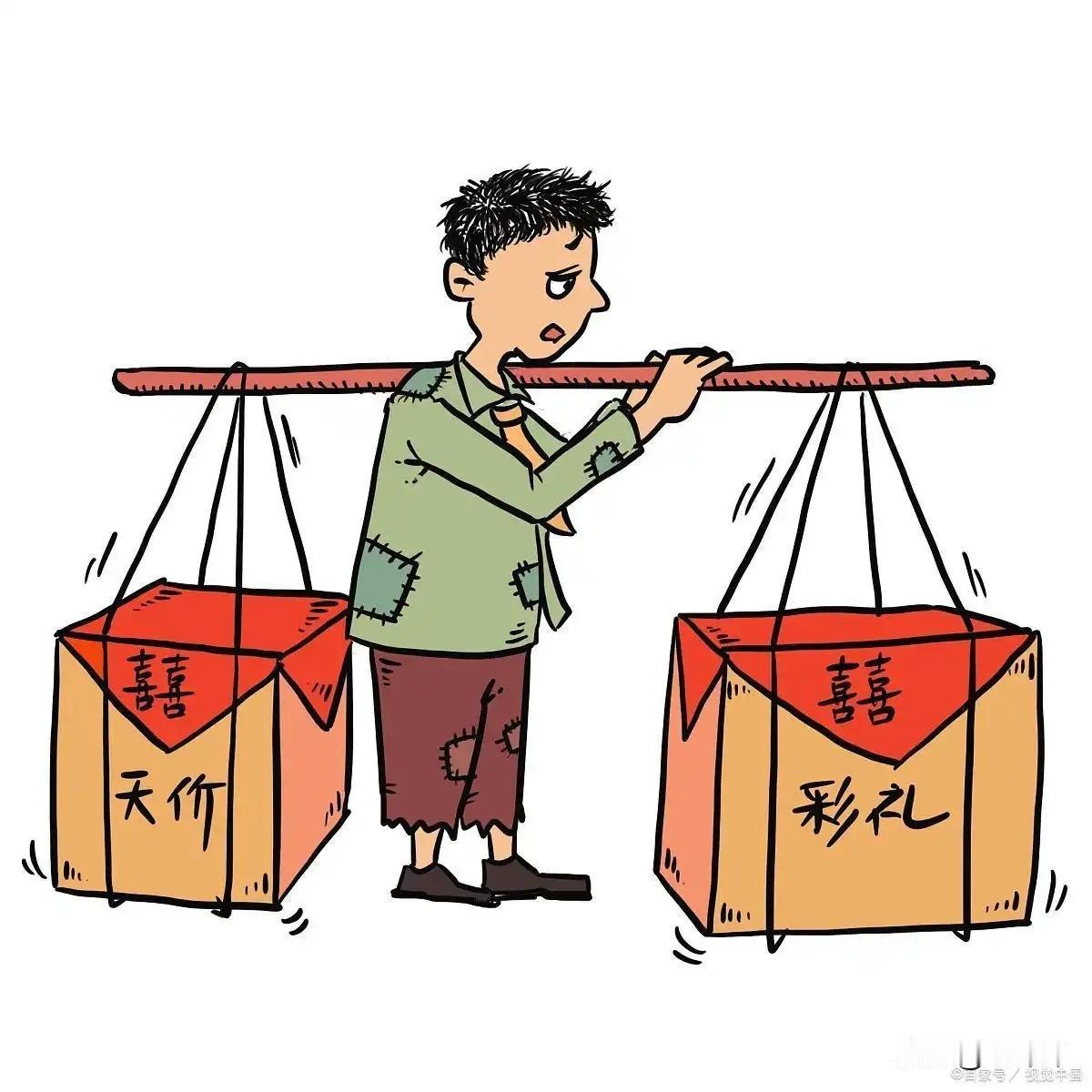 彩礼不是卖女儿。彩礼应该是对结婚双方在办婚礼过程中迎来送往，摆宴席，请客吃饭等等