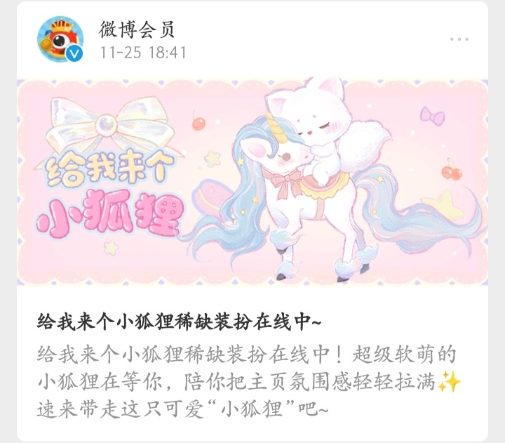 卖不完就这样吓我一跳，还以为是啥消息 